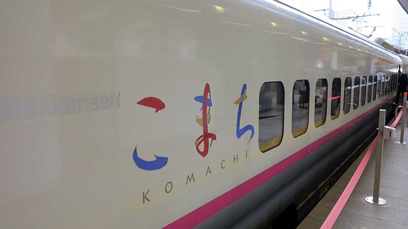 Komachi Shinkansen.