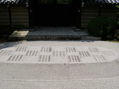 Eikando Temple Sand Garden, Kyoto, Japan.
