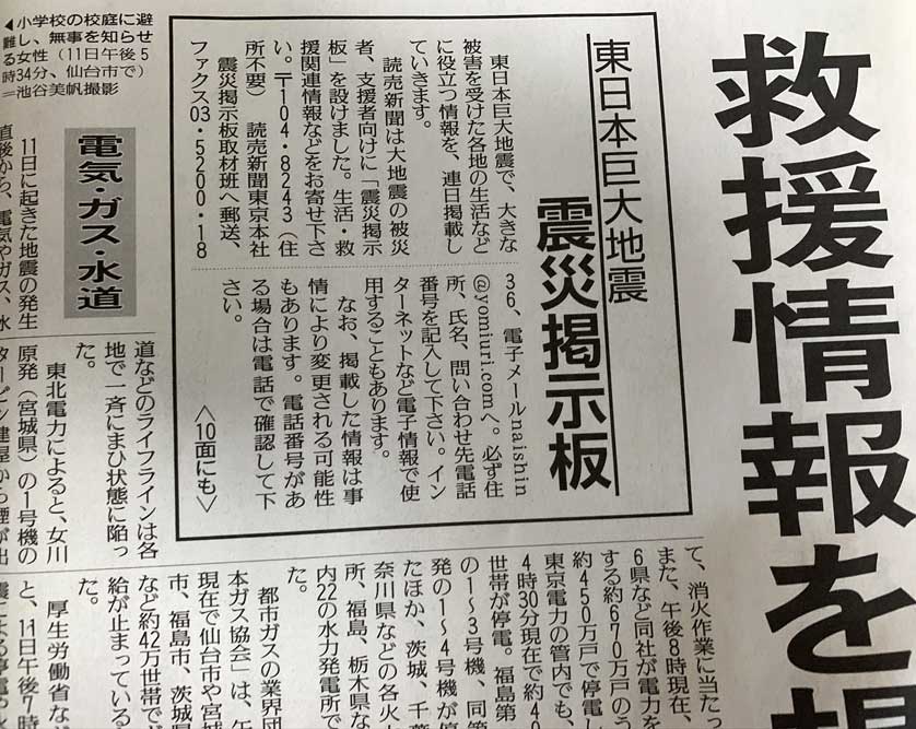 Japanese newspaper kanji.