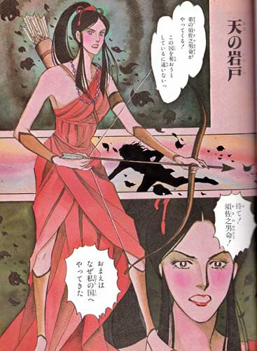The Kojiki as manga.