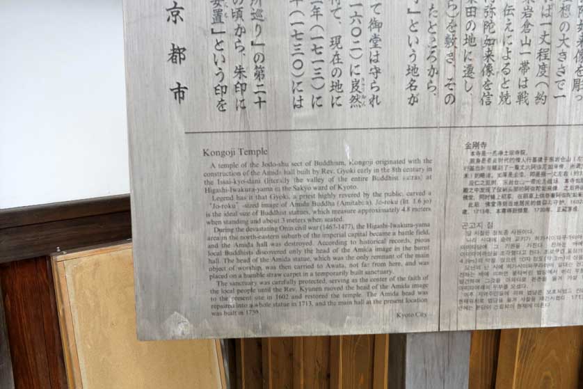 Information board at the temple.