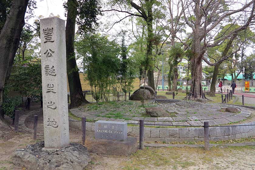 Nakamura Koen, Nagoya.