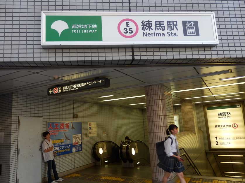 Toei Oedo Line subway entrance at Nerima Station, Tokyo.