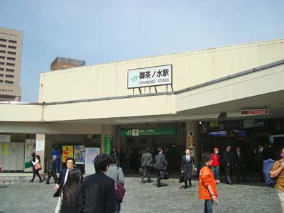 Ochanomizu Station, Tokyo.