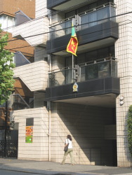 Embassy of Sri Lanka, Tokyo, Japan.
