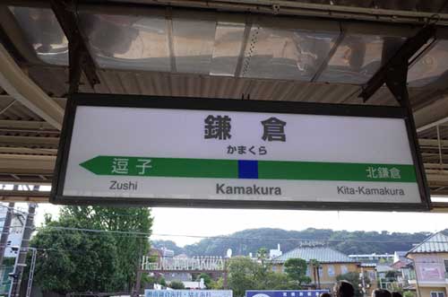 Kamakura Station, Yokosuka Line.
