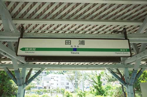 Taura Station, Yokosuka Line.