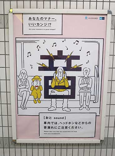 Yurakucho Line, Tokyo Subway.