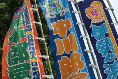 Sumo banners at Kokugikan close to Ryogoku Station, Tokyo