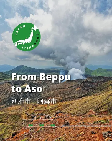 Must-sees on the journey from Beppu to Aso