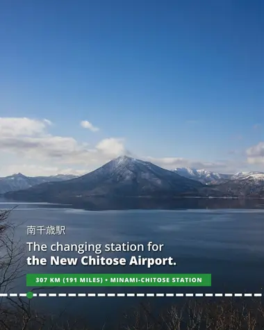 Minami-Chitose Station, the changing station for the New Chitose Airport