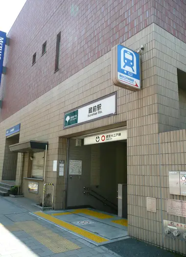 Kurumae Station A6