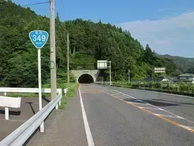 Autoroute japonaise
