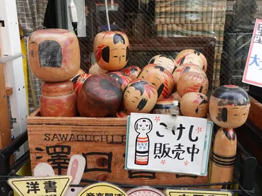 Vintage kokeshi dolls, Jimbocho