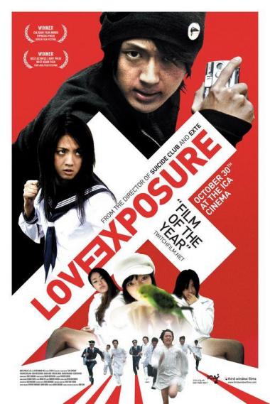 L'affiche de Love Exposure de SIon Sono (2008)