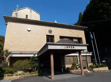 Mairie de Kamikatsu