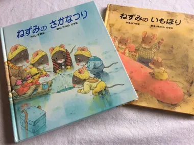 Albums de la série "La famille souris" d'imamura Kazuo