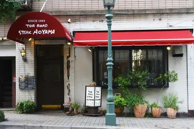 Steak Aoyama