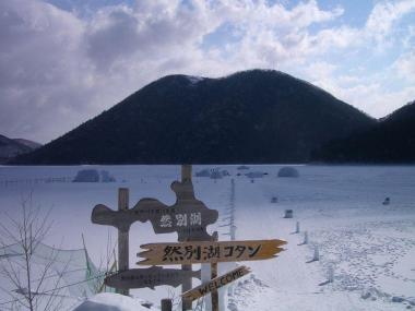 Le lac de Shikaribetsu