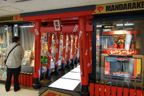 Exterior of a store in Nakano Broadway