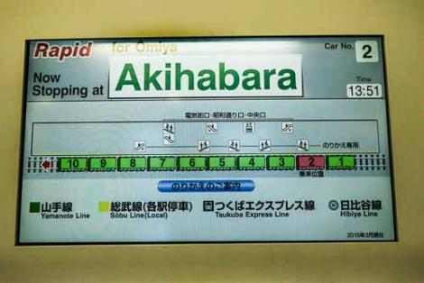 Keihin-Tōhoku Line train on-board information screen
