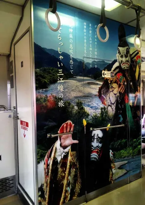 Carriage Interior, Iwami Kagura Train, Shimane