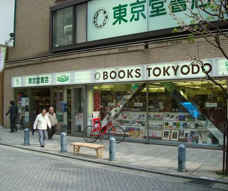 Tokyodo Books, Jimbocho, Tokyo