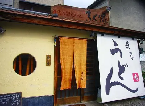 Nara Udon Fukutoku