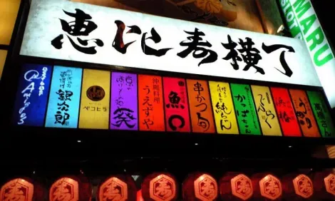 Une des enseignes multicolores qui abondent dans la ruelle Ebisu Yokocho à Tokyo.