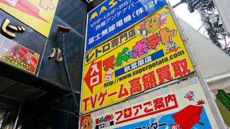 Shop Super Potato in Akihabara (Tokyo) is a real Ali Baba&#39;s cave for video game fans.