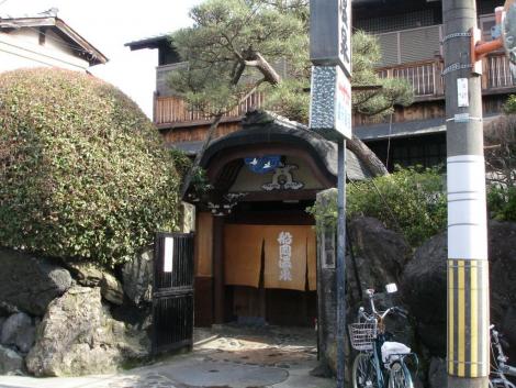 L'ingresso dei bagni Funaoka bagni, vicino al Kinkakuji, il Padiglione d'oro (Kyoto).