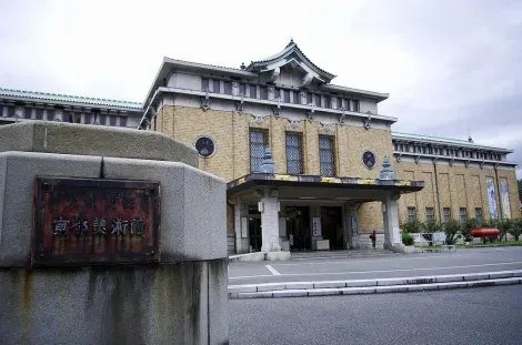 The facade of the Municipal Museum of Kyoto.