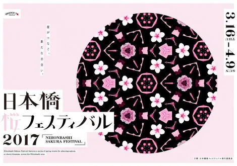 Affiche du Nihonbashi Sakura Festival 2017 qui se déroule à Kyoto