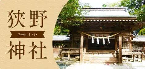 Le temple Sano jinja à Takaharu (préfecture de Miyazaki)