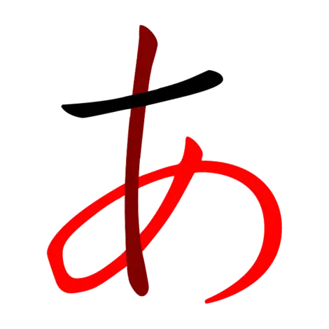 Le hiragana "a" dérive du kanji 安 (an) qui signifie "paix"