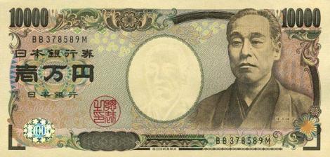 Daiji_10 000 yens_billet