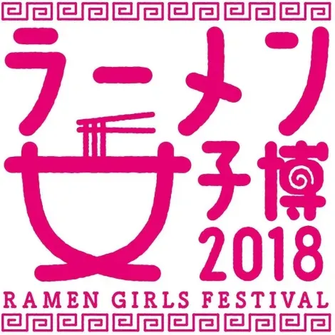 ramen girl festival