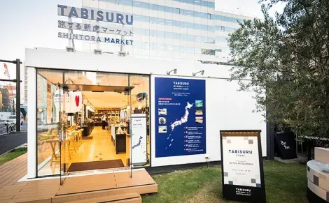Tabisuru Store