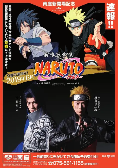 minamiza_naruto