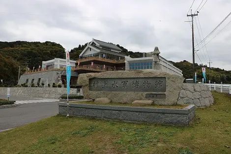 Murakami_suigun_museum