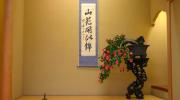 Il Shunkaen Bonsai Museum possiede una grande collezione di vasi, stampe e strumenti per curare i suoi mille bonsai.