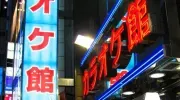 Malgré les 10 000 karaokés japonais, Tokyo recèle plusieurs salles originales et uniques. 