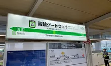 Takanawa Yamanote