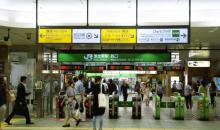 Hibiya Station Tokyo