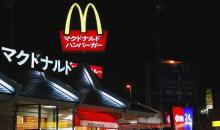 Un McDonald's au Japon