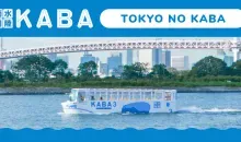 Le bateau bus "Kaba" vous permet de découvrir la baie de Tokyo et Odaiba en toute liberté !