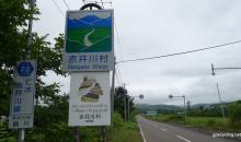 Akaigawa, plus beau village du Japon