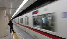 Metro tokyo