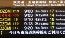 Japan Train schedule and price