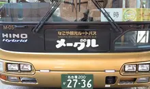 Japan Visitor - meguru-nagoya-bus-2.jpg